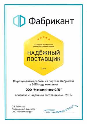 Сертификат На Полосу 50Х4